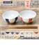 【当商品送料無料】三百十日商店 茶碗 波佐見焼 通販 飯碗 お茶碗 ちゃわん ご飯茶碗 夫婦茶碗 陶器 食器 和食器 ご飯 和風 和 お祝い ギフト
