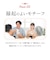 【当商品送料無料】夫婦箸 おしゃれ 通販 箸 セット 箸置き お箸 お箸セット プレゼント ギフト 贈り物 結婚祝い 結婚記念日 新生活 お祝い