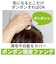【当商品送料無料】白髪染め 通販 ポンポン頭皮ファンデ 薄毛隠し 白髪隠し 頭皮ファンデ 頭皮ファンデーション 頭皮ケア 毛髪頭皮用ファンデーション