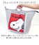 【当該商品送料無料】ランドリーバッグ 折りたたみ 通販 日本製 スヌーピー グッズ 自立するランドリーバッグ ランドリーバスケット 洗濯ネット