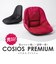 【当該商品送料無料】骨盤サポート チェア 姿勢矯正 通販 cosios Premium コシオスプレミアム ボードクッション 座椅子 美姿勢座椅子
