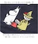【当該商品送料無料】MOOMIN ムーミン トート 2way 通販 ショルダーバッグ 手提げ トートバッグ トートバック ショルダーバック 肩掛け