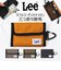 【当該商品送料無料】Lee リー 財布 カラビナ付き 通販 三つ折り財布 メンズ さいふ コインケース付き ブランド サイフ 三つ折財布 お財布