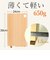 【当該商品送料無料】立つまな板 ひのき 通販 日本製 まないた カッティングボード スタンド 木製 おしゃれ 抗菌 薄型 軽量 軽い 四万十ひのき