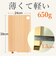 【当該商品送料無料】立つまな板 ひのき 通販 日本製 まないた カッティングボード スタンド 木製 おしゃれ 抗菌 薄型 軽量 軽い 四万十ひのき