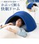【当該商品送料無料】枕 快眠 通販 ドーム枕 ピロー かぶる 眠りやすい 快眠枕 ドーム型 かぶる枕 昼寝用枕 まくら マクラ 寝具 うたたね枕