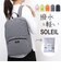 【当該商品送料無料】SOLEIL リュック 60031 ソレイユ 通販 折り畳みリュック 折りたたみリュックサック リュックサック デイパック