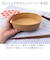 【当該商品送料無料】かまわぬ お弁当 弁当箱 通販 日本製 ランチボックス お弁当箱 1段 一段 小判型弁当箱 小判弁当 小さめ 大人 女性 女子