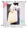 【当該商品送料無料】推し活 トートバッグ うちわが入る 通販 推し活トートバッグ 推し活トートバック トート バッグ うちわ 収納 大うちわ