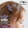 【当該商品送料無料】ヘアクリップ ハート 小さめ 通販 ヘア クリップ ヘアピン 髪飾り 髪留め キッズ 女の子 子供 子ども こども おしゃれ