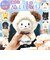 【当該商品送料無料】ぬい服 通販 推し活 ぬい服ポンチョ ボア素材 着せ替え 人形 マスコット 首元リボン 着ぐるみ 着せ替え簡単 アニマル