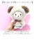 【当該商品送料無料】ぬい服 通販 推し活 ぬい服ポンチョ ボア素材 着せ替え 人形 マスコット 首元リボン 着ぐるみ 着せ替え簡単 アニマル
