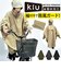 【当商品送料無料】kiu キウ レインコート ポンチョ 通販 レインポンチョ 雨具 雨合羽 かっぱ 合羽 カッパ レインウェア フード