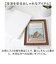【当商品送料無料】アートフレーム 通販 サムトフト SamToft 壁掛けアート 壁飾り 絵画 インテリア モダン 玄関 リビング 寝室 癒し