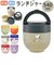 【当商品送料無料】ランチジャー 保温弁当箱 かわいい 通販 弁当箱 ランチボックス 保温 保冷 540ml オールシーズン 汁もれしにくい