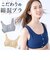 【当商品送料無料】前あきブラ 前あきブラジャー ノンワイヤーブラ 通販 ナイトブラ 授乳ブラ 前あき ストレッチ 伸縮性 綿混 フロントボタン