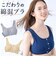 【当商品送料無料】前あきブラ 前あきブラジャー ノンワイヤーブラ 通販 ナイトブラ 授乳ブラ 前あき ストレッチ 伸縮性 綿混 フロントボタン