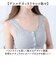 【当商品送料無料】前あきブラ 前あきブラジャー ノンワイヤーブラ 通販 ナイトブラ 授乳ブラ 前あき ストレッチ 伸縮性 綿混 フロントボタン