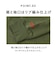 【当商品送料無料】BALL ジャケット ボール 64532 通販 裏毛 ワッペン付きスタンドジャケット ブルゾン カジュアルジャケット ジャンパー