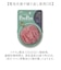 【当商品送料無料】防犯ブザー キーホルダー 通販 防犯アラーム 防犯 ブザー バッグチャーム バッグ用アクセサリー アクセサリー ライト 反射