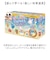 【当商品送料無料】ぷにょぷにょアクアリウム 海のなかまたち KJT120421 通販 おもちゃ オモチャ 玩具 知育玩具 工作 知育 化学反応 化学