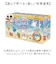 【当商品送料無料】ぷにょぷにょアクアリウム 海のなかまたち KJT120421 通販 おもちゃ オモチャ 玩具 知育玩具 工作 知育 化学反応 化学