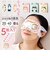 【当商品送料無料】アイマスク 使い捨て 可愛い 通販 使い捨てアイマスク 温熱アイマスク ホットアイマスク 5枚入り アロマタイプ 目元ケア 目元