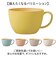 【当商品送料無料】食器 おしゃれ マグカップ 通販 日本製 正和 木目カップ カフェオレボウル コップ カップ 食洗機対応 電子レンジ対応