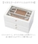 【当商品送料無料】茶谷産業 ジュエリーボックス 通販 日本製 ジュエリーケース 木製 ジュエルケース アクセサリーケース アクセサリー 収納