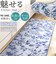 【当商品送料無料】キッチンマット 240 通販 キッチン マット ラグ 台所マット キッチンラグ 足元マット インテリアマット 高級感 洗濯機可能