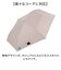 【当商品送料無料】ラディクール 日傘 Radi-Cool 通販 晴雨兼用折りたたみ傘 折りたたみ日傘 晴雨兼用傘 折りたたみ傘 折り畳み傘 完全遮光
