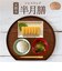 【当商品送料無料】半月 木製 トレー 通販 半月盆 半月膳 トレイ 盆 お盆 おぼん 盛皿 プレート 和食 おもてなし おしゃれ シンプル