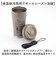 【当商品送料無料】スケーター タンブラー 通販 skater STEM5 ステンレスタンブラー 蓋つき 保冷 保温 480ml 約 500ml
