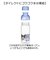 【当商品送料無料】スケーター 水筒 透明 ボトル 通販 skater PSPR5MC 480ml 約 500ml クリアボトル マイボトル
