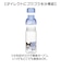 【当商品送料無料】スケーター 水筒 透明 ボトル 通販 skater PSPR5MC 480ml 約 500ml クリアボトル マイボトル