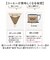 【当商品送料無料】波佐見焼 マグカップ 通販 日本製 楽らく 珈琲マグ コーヒーマグカップ コーヒーカップ 陶磁器 ステンレスフィルター 付 コップ