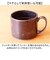 【当商品送料無料】波佐見焼 マグカップ 通販 日本製 楽らく 珈琲マグ コーヒーマグカップ コーヒーカップ 陶磁器 ステンレスフィルター 付 コップ