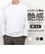 【当商品送料無料】URBAN SQUARE Tシャツ 35322 通販 アーバンスクエア ロンT メンズ 長袖Tシャツ カットソー インナー