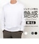 【当商品送料無料】URBAN SQUARE Tシャツ 35322 通販 アーバンスクエア ロンT メンズ 長袖Tシャツ カットソー インナー