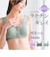 【当商品送料無料】前開きブラジャーノンワイヤー 通販 前開きブラジャー 前開きブラ 前開き ブラ 前あきブラジャー 前あきブラ まえあき ナイトブラ