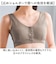 【当商品送料無料】前開きブラジャーノンワイヤー 通販 前開きブラジャー 前開きブラ 前開き ブラ 前あきブラジャー 前あきブラ まえあき ナイトブラ