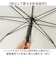 【当商品送料無料】長傘 レディース 通販 umbulatio アンブラティオ 雨傘 婦人傘 レディース傘 傘 かさ カサ 手開き傘 開閉しやすい