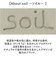 【当商品送料無料】珪藻土バスマット soil 通販 日本製 バスマット ソイル 足ふきマット large 珪藻土マット お風呂マット おふろマット