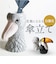 【当商品送料無料】傘立て 動物 通販 Animal vase アニマルベース アンブレラ 収納 花びん 花瓶 アンブレラスタンド フラワーベース