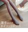 【当商品送料無料】フェイクタイツ トレンカ 通販 ストッキング風 タイツ 透け感タイツ 透けて見える 薄手 透け感 ブラウン 伸縮性 無地
