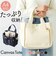 【当商品送料無料】仕切り付き トートバッグ a4 通販 キャンバス トート レディース キャンバスバッグ 肩掛け バッグ トートバック 大容量