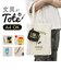 【当商品送料無料】old resta トートバッグ 通販 トートバック バッグ サブバッグ サブバック 持ち手 通勤 通学 トート 手提げ