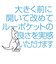 【当商品送料無料】ROOTOTE ルートート トートバッグ 3669 通販 トートバック 肩掛けバッグ 通勤バッグ ビジネスバッグ ファスナー付き