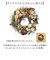 【当商品送料無料】クリスマスリース 玄関 外 通販 リース ドア ナチュラルリース 玄関リース 玄関飾り 壁飾り 秋 冬 オーナメント GREEN