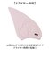【当商品送料無料】ヘアキャップ タオルキャップ 通販 日本製 国産 ヘアタオル ナイトキャップ 大人 スイミング タオル ドライキャップ